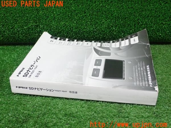 3UPJ=26400802]エスクァイア ハイブリッド(ZWR80G)トヨタ純正 SDナビゲーション 取扱説明書 NSZT-Y64T 取説 中古_m2