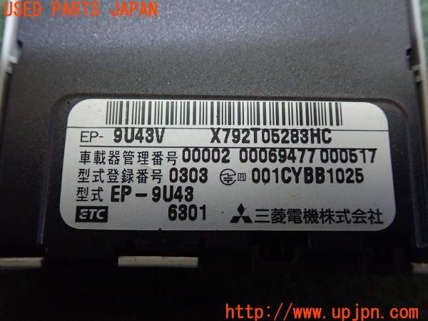 3UPJ=26430503]フェアレディZ(HZ33)前期 三菱電機 ミツビシ EP-9U43V ETC車載器 中古_m4
