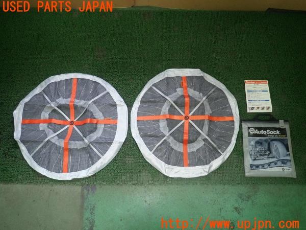 3UPJ=26430640]フェアレディZ(HZ33)前期 AutoSock オートソック 685 タイヤカバー 滑り止め 中古_m0