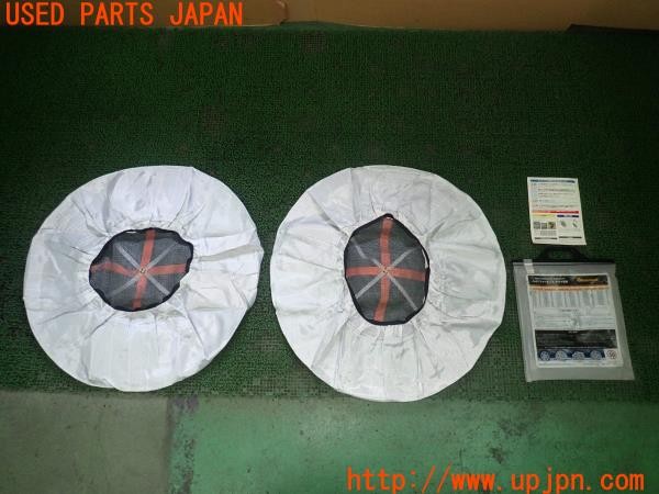 3UPJ=26430640]フェアレディZ(HZ33)前期 AutoSock オートソック 685 タイヤカバー 滑り止め 中古_m1