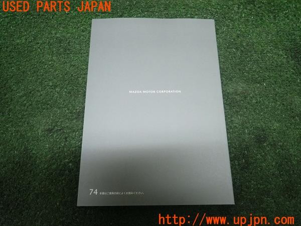 3UPJ=26470802]CX-5(KF2P)取扱説明書 取説 ナビゲーションマニュアル 中古_m1