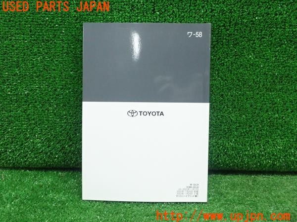 3UPJ=26480802]ヤリス ハイブリッド(YARIS)(MXPH15)取扱説明書 取説 車両マニュアル 中古_m1