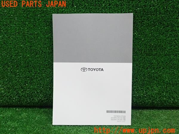 3UPJ=26480803]ヤリス ハイブリッド(YARIS)(MXPH15)取扱説明書 ナビゲーション 取扱書 取説 中古_m1