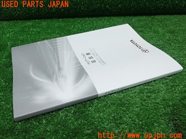 3UPJ=26480803]ヤリス ハイブリッド(YARIS)(MXPH15)取扱説明書 ナビゲーション 取扱書 取説 中古_m3