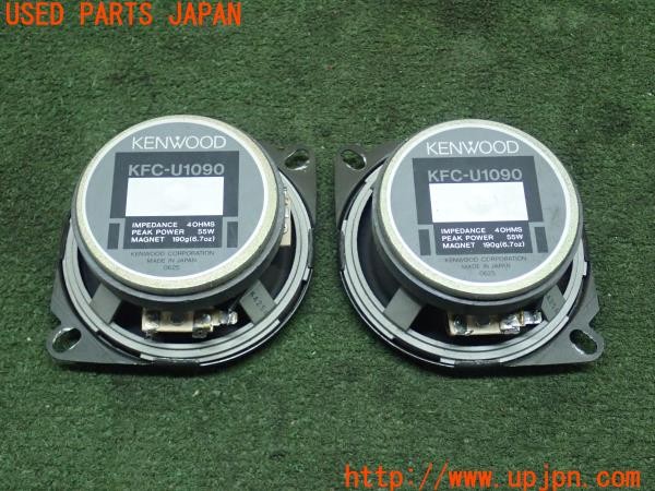 3UPJ=26490535]スターレット グランツァV(EP91)KENWOOD ケンウッド KFC-U1090 スピーカー 中古_m1