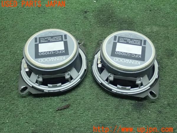 3UPJ=26490535]スターレット グランツァV(EP91)KENWOOD ケンウッド KFC-U1090 スピーカー 中古_m2