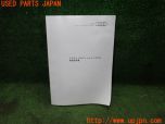 3UPJ=26540802]アウディ TT クーペ (8JCDA)取扱説明書 取説 ナビゲーションマニュアル 中古_s0