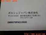 3UPJ=26580802]ポルシェ カイエンＧＴＳ(9PAM4801G 957型)取扱説明書 取説 車両マニュアル 中古_s2