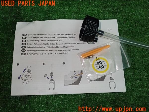 3UPJ=26590625]ユーノス ロードスター Sスペシャルパッケージ(ND5RC)前期 純正 エアコンプレッサー パンク修理キット 中古_m3