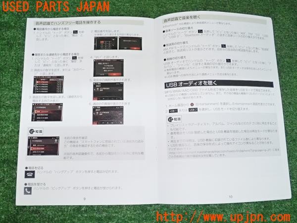 3UPJ=26590802]ユーノス ロードスター Sスペシャルパッケージ(ND5RC)前期 取扱説明書① 取説 車両マニュアル 中古_m3