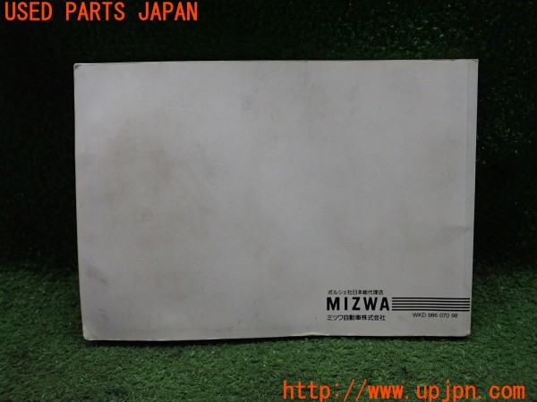 3UPJ=26600802]ポルシェ ボクスター(986K)取扱説明書 取説 車両マニュアル 中古_m1