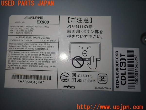 3UPJ=26640504]デリカD:5(CV1W)ALPINE アルパイン EX900 HDDナビ 中古_m4