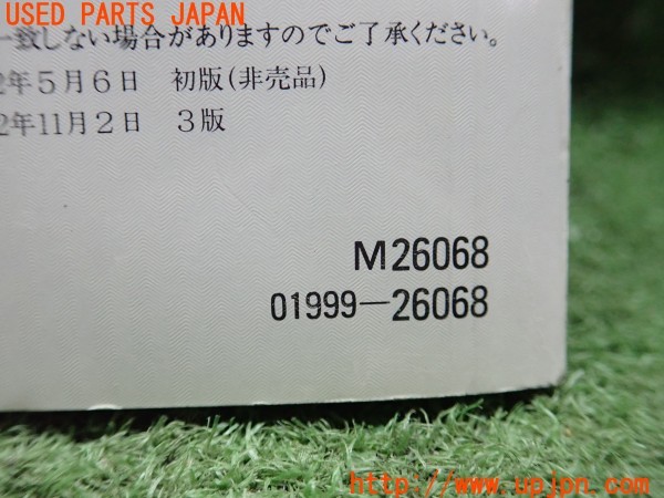 3UPJ=26650802]ハイエースワゴン(LH100G)取扱説明書 取説 車両マニュアル 中古_m2