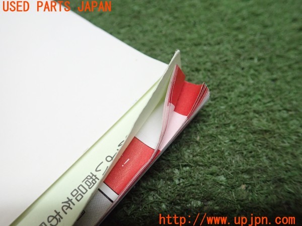 3UPJ=26650802]ハイエースワゴン(LH100G)取扱説明書 取説 車両マニュアル 中古_m3