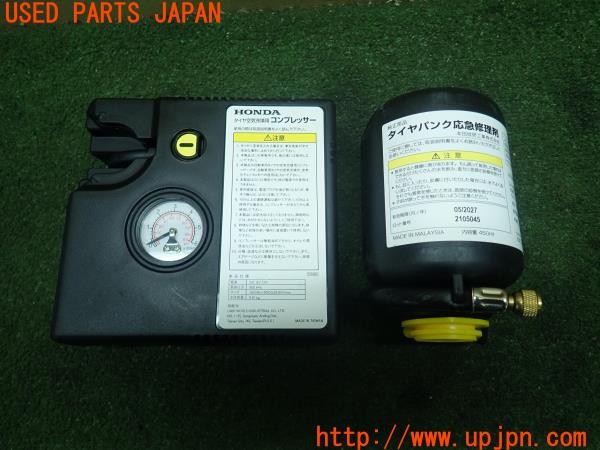 3UPJ=26670625]インサイト(ZE4)ホンダ純正 パンク修理キット 中古_m0