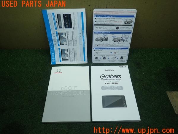3UPJ=26670802]インサイト(ZE4)取扱説明書 取説 車両・ナビゲーションマニュアル 中古_m0