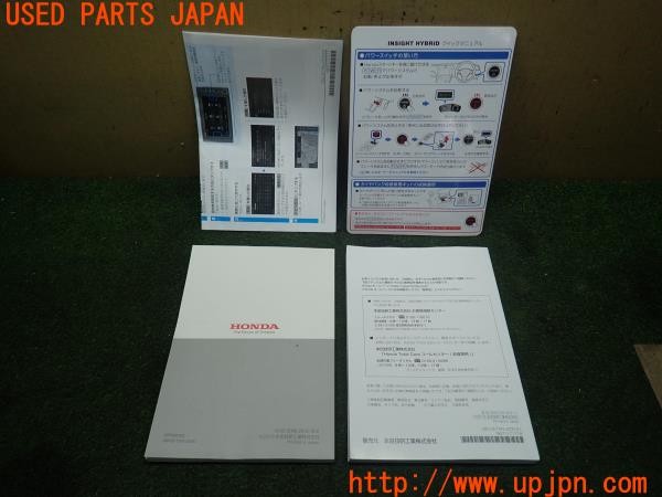 3UPJ=26670802]インサイト(ZE4)取扱説明書 取説 車両・ナビゲーションマニュアル 中古_m1