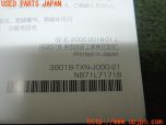 3UPJ=26670802]インサイト(ZE4)取扱説明書 取説 車両・ナビゲーションマニュアル 中古_s3