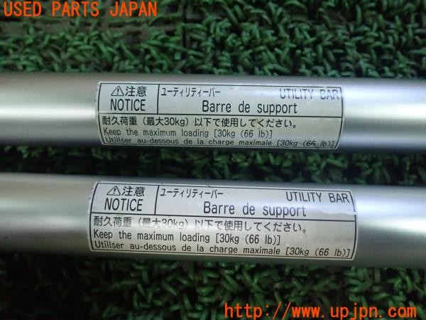 3UPJ=26690001]ファンカーゴ(NCP20)純正オプション ユーティリティーバー 中古_m4