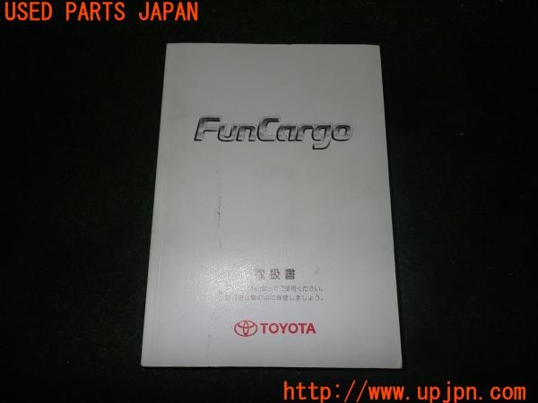 3UPJ=26690802]ファンカーゴ(NCP20)取扱説明書 取説 車両マニュアル 中古_m0
