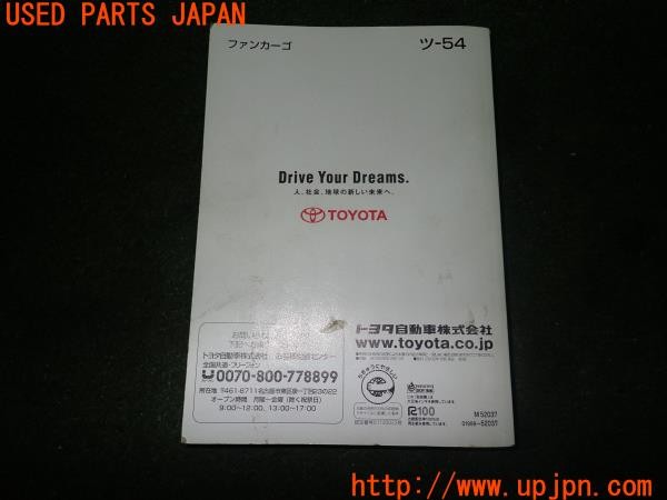 3UPJ=26690802]ファンカーゴ(NCP20)取扱説明書 取説 車両マニュアル 中古_m1