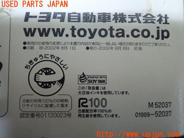 3UPJ=26690802]ファンカーゴ(NCP20)取扱説明書 取説 車両マニュアル 中古_m2