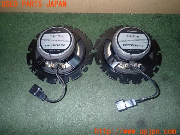 3UPJ=26700535]ランサーエボリューションX GSR(CZ4A)carrozzeria カロッツェリア TS-F16 スピーカー① 中古_m1