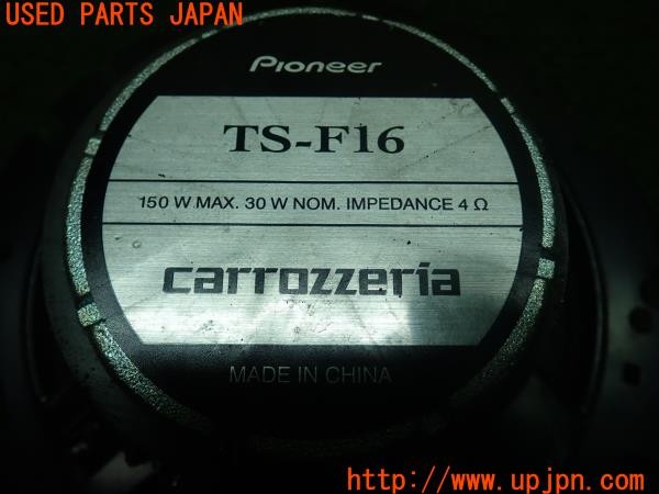 3UPJ=26700535]ランサーエボリューションX GSR(CZ4A)carrozzeria カロッツェリア TS-F16 スピーカー① 中古_m3