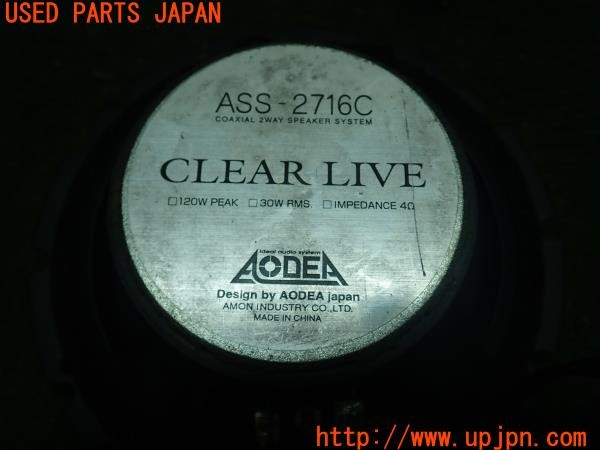 3UPJ=26700536]ランサーエボリューションX GSR(CZ4A)AMON エーモン AODEA ASS-2716C スピーカー② 中古_m4
