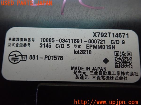 3UPJ=26730503]アウトランダー(GN0W)純正ビルトイン EPMM01SN ETC車載器 中古_m4