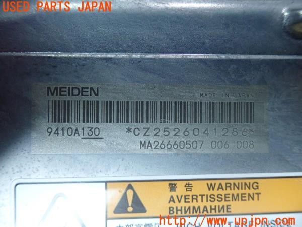3UPJ=26740542]アウトランダーPHEV(GG2W)後期 純正 9410A130 リアモーターコントロールユニット RMCU 中古_m4
