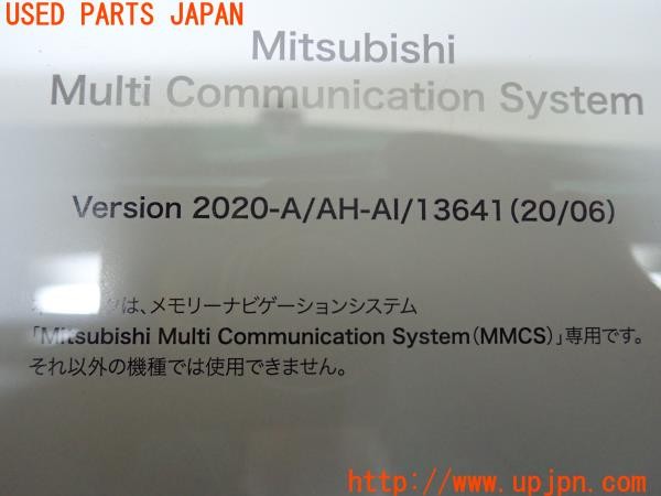 3UPJ=26740549]アウトランダーPHEV(GG2W)後期 純正 8750A461 DX-MMKJP0-V 地図データベースDVD MMCS メモリナビゲーションシステム 中古_m4
