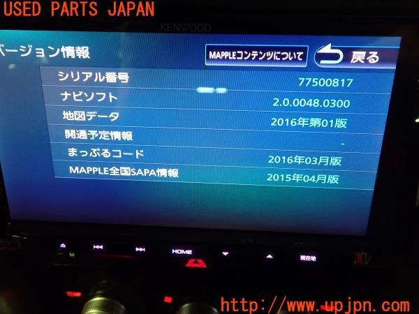 3UPJ=26840565]BRZ(86)(ZC6 F型)スバル純正 KENWOOD ケンウッド KXMH701F メモリーナビ 2016年度版 中古_m3