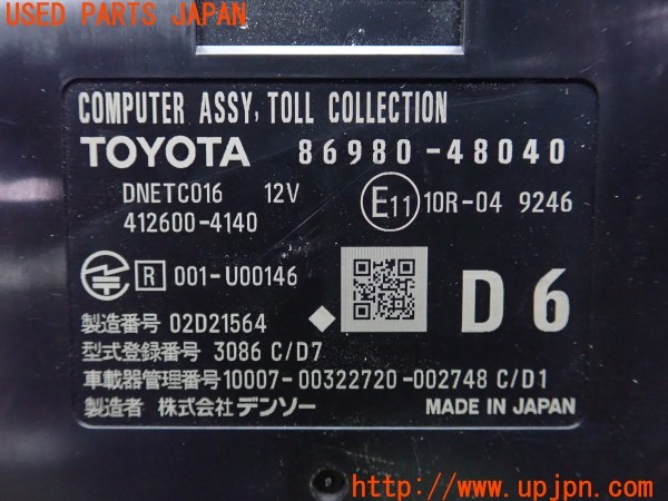 3UPJ=26880503]レクサス RX450h(GYL20W)純正ビルトイン 86980-48040 ETC車載器 ETC2.0 中古_m4