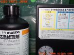 3UPJ=26920625]MX-30(DREJ3P)マツダ純正 パンク修理キット 中古_s2