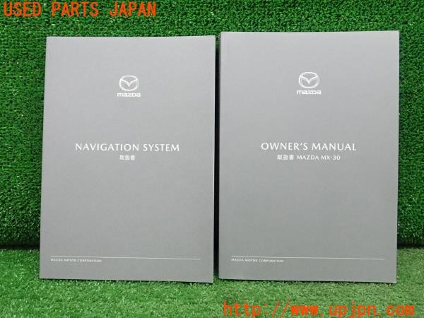 3UPJ=26920802]MX-30(DREJ3P)取扱説明書 取説 車両マニュアル オーナーズマニュアル ナビゲーションシステム 中古_m0
