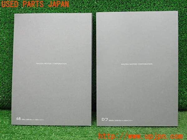 3UPJ=26920802]MX-30(DREJ3P)取扱説明書 取説 車両マニュアル オーナーズマニュアル ナビゲーションシステム 中古_m1