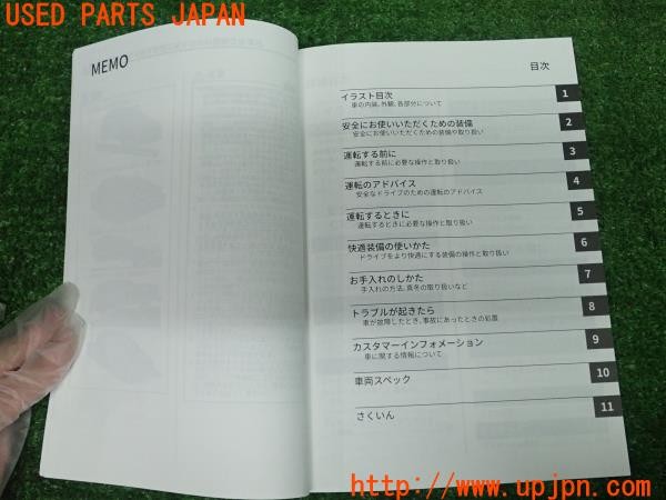 3UPJ=26920802]MX-30(DREJ3P)取扱説明書 取説 車両マニュアル オーナーズマニュアル ナビゲーションシステム 中古_m2