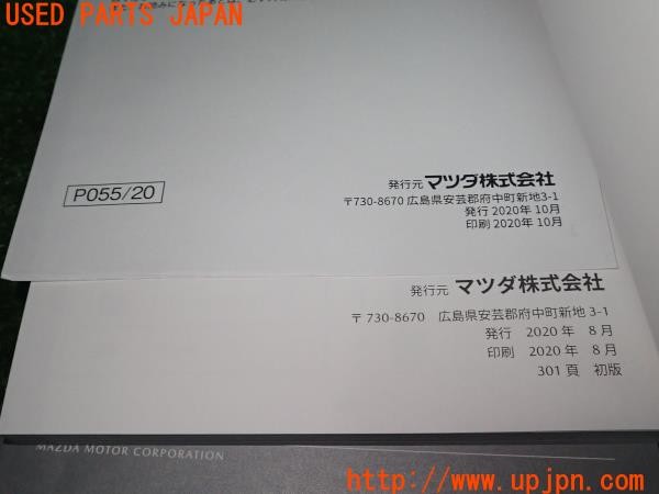 3UPJ=26920802]MX-30(DREJ3P)取扱説明書 取説 車両マニュアル オーナーズマニュアル ナビゲーションシステム 中古_m4