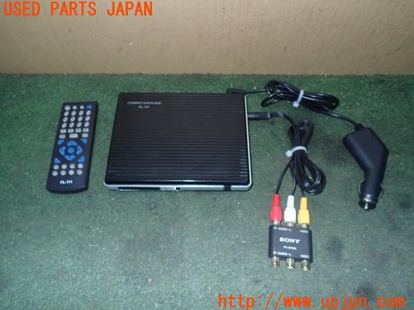 3UPJ=26930512]レクサス IS-F(USE20)REAL LIFE JAPAN FL-111 コンパクトDVDプレーヤー 中古_m0
