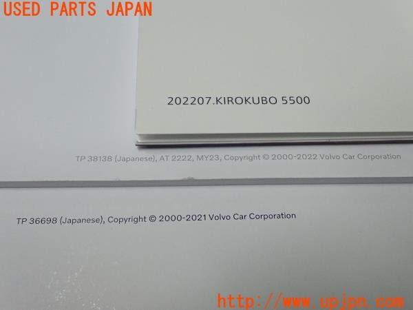 3UPJ=27000802]ボルボ V90(PB420TMA)取扱説明書 取説 車両マニュアル オーナーズマニュアル 布ケース 中古_m4