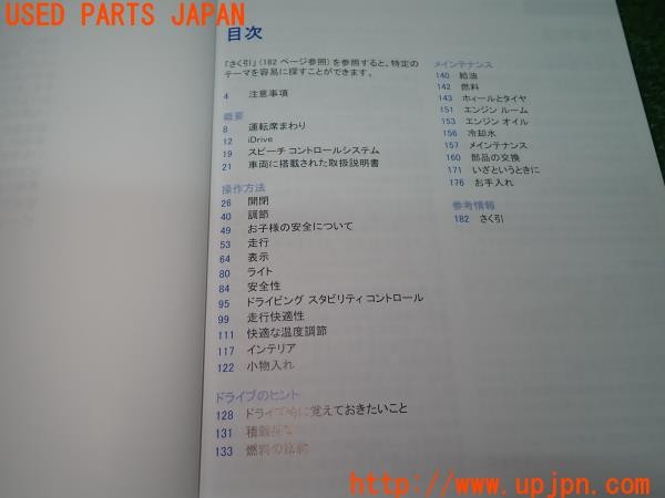 3UPJ=27020802]BMW M135i(1B30 F20)取扱説明書 取説 車両マニュアル 中古_m3