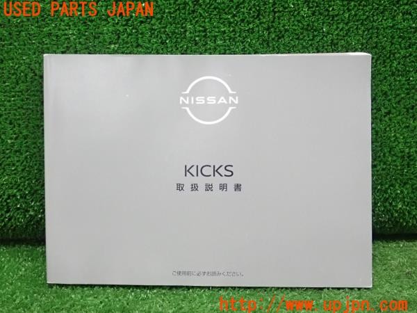 3UPJ=27100802]キックス(RP15)取扱説明書 取説 車両マニュアル 中古_m0