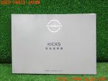 3UPJ=27100802]キックス(RP15)取扱説明書 取説 車両マニュアル 中古_s0