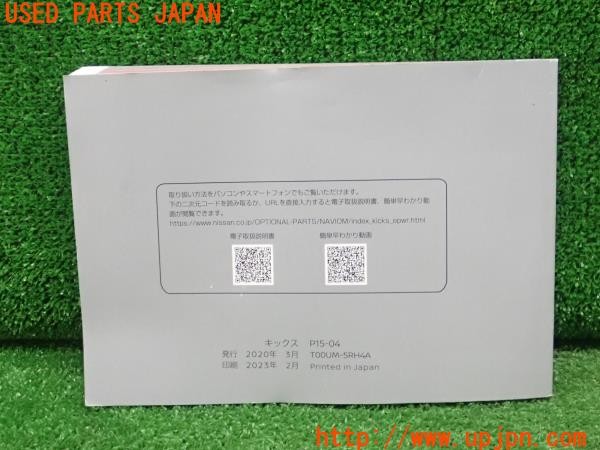 3UPJ=27100802]キックス(RP15)取扱説明書 取説 車両マニュアル 中古_m1