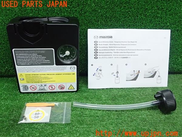 3UPJ=27110625]CX-3(DK5FW)純正 エアコンプレッサー パンク修理キット 中古_m0
