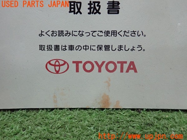 3UPJ=27120802]ハイラックスサーフ(RZN185W)中期 取扱説明書 取説 車両マニュアル 中古_m3