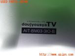 3UPJ=27140580]BMW ミニ(MINI)ワン(XS12 F55)ITEL アイテル doujyousyaTV ナビ男くん インターフェース AIT-BM03-310-B 中古_s4