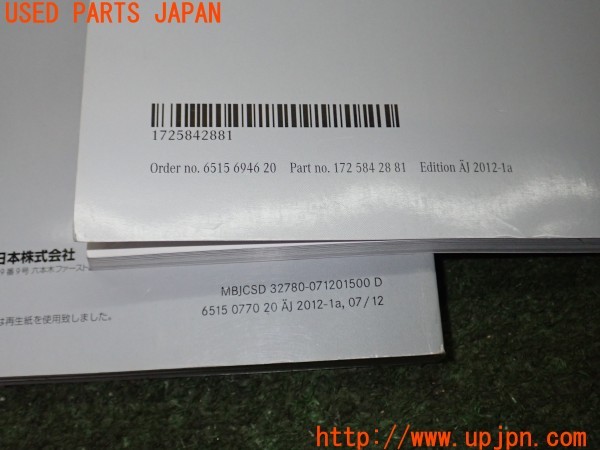 3UPJ=27180802]ベンツ C180 クーペ(204349)取扱説明書 取説 車両マニュアル 中古_m2