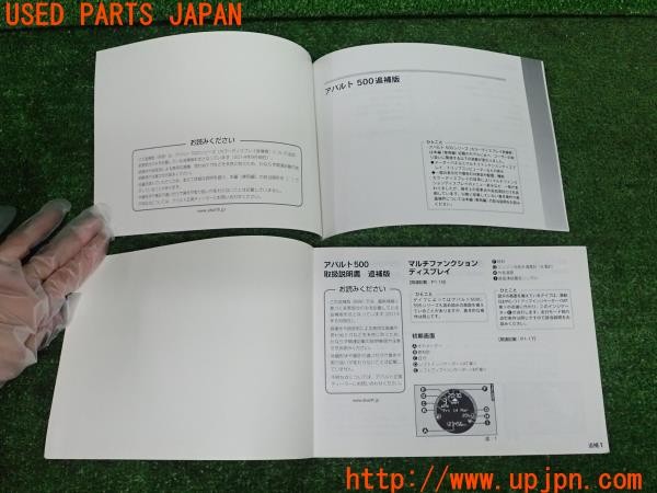 3UPJ=27200802]アバルト 500(312142)取扱説明書 取説 車両マニュアル 中古_m3